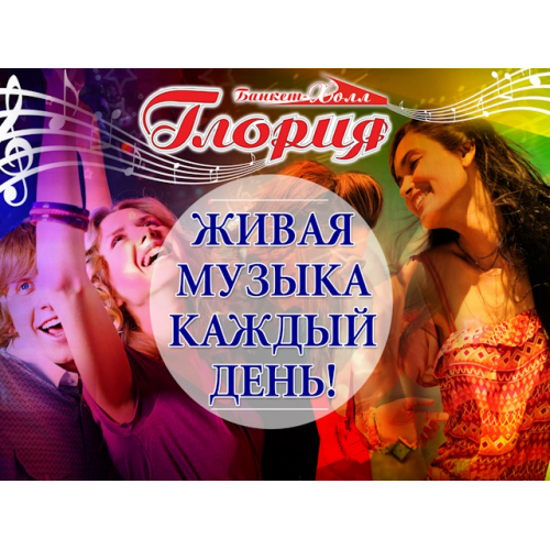 Музыка в любой день! Музыка в любой день!