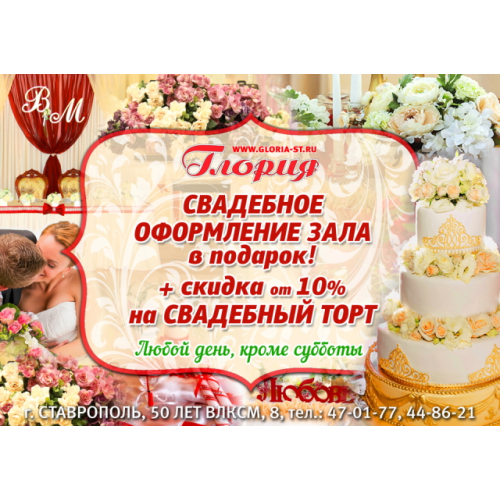 Свадебное оформление + свадебный торт