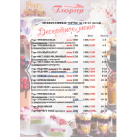 ЦЕНЫ 6-10 человек