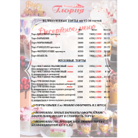 ЦЕНЫ 20-30 человек