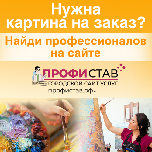 КАРТИНЫ НА ЗАКАЗ КАРТИНЫ НА ЗАКАЗ
