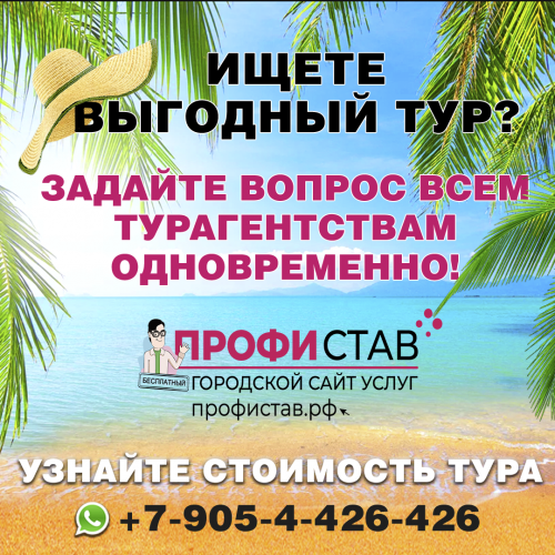 СТОИМОСТЬ ТУРА СТОИМОСТЬ ТУРА