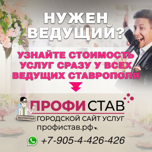 ВЕДУЩИЙ ВЕДУЩИЙ