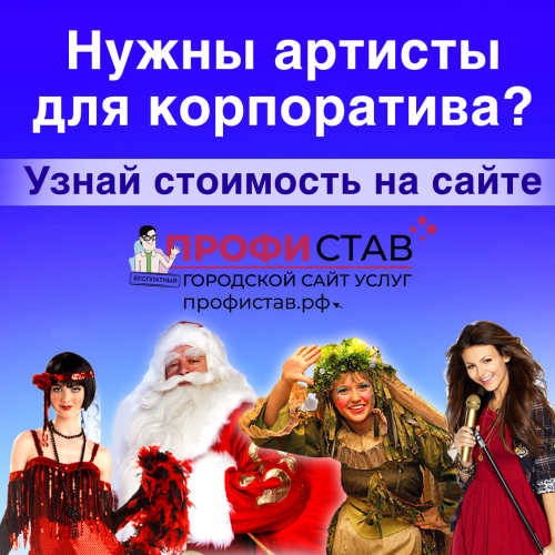 АРТИСТЫ АРТИСТЫ